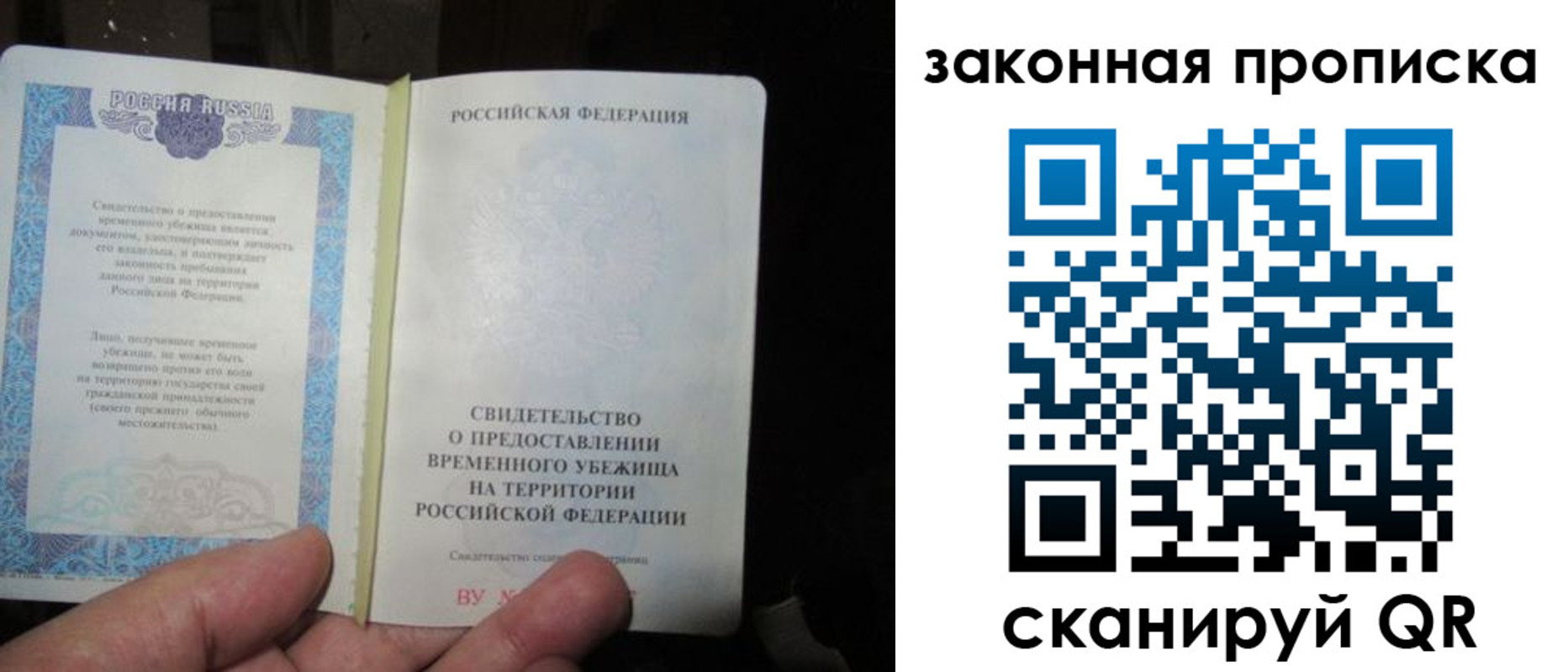 временная регистрация для всех в Кыштыме