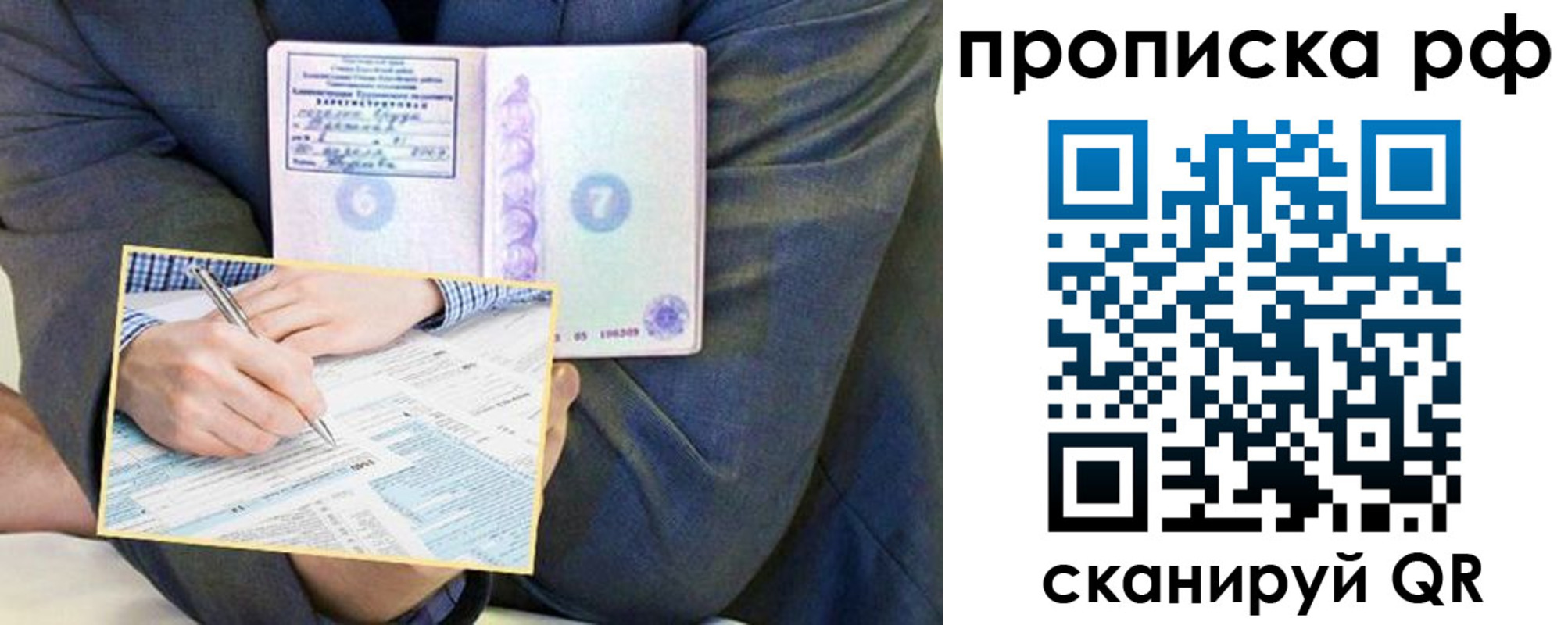 временная регистрация надежно в Кыштыме