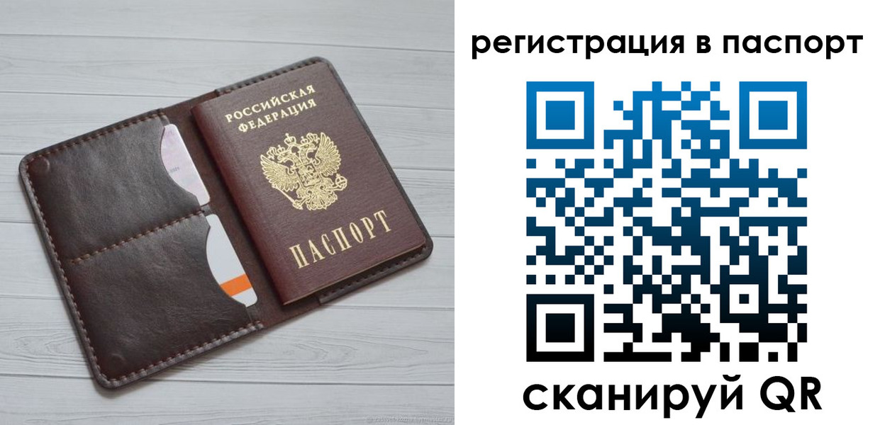 прописка штамп в Кыштыме