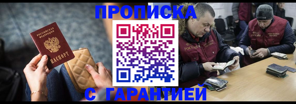 временная регистрация гарантия в Кыштыме