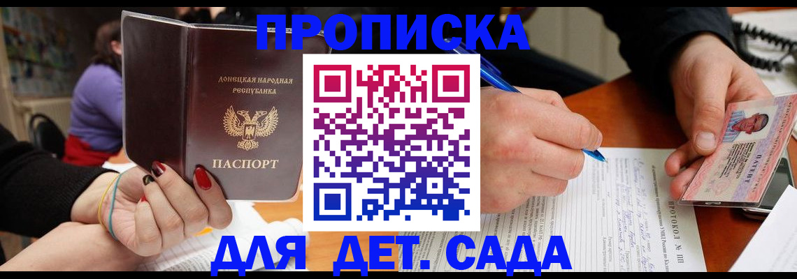 прописка от собственника в Кыштыме