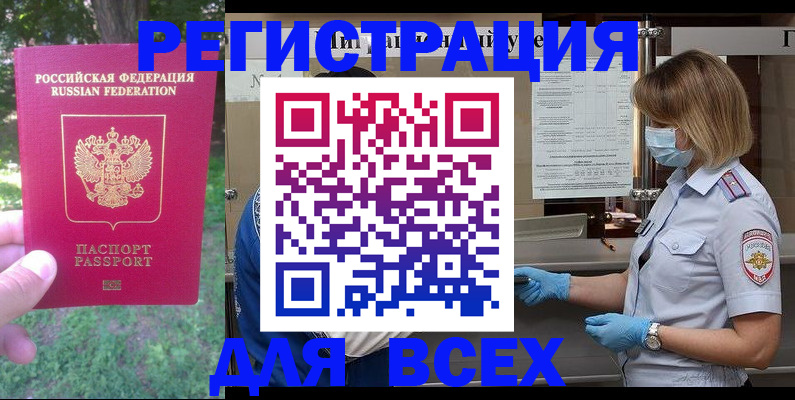 временная регистрация поиск в Кыштыме