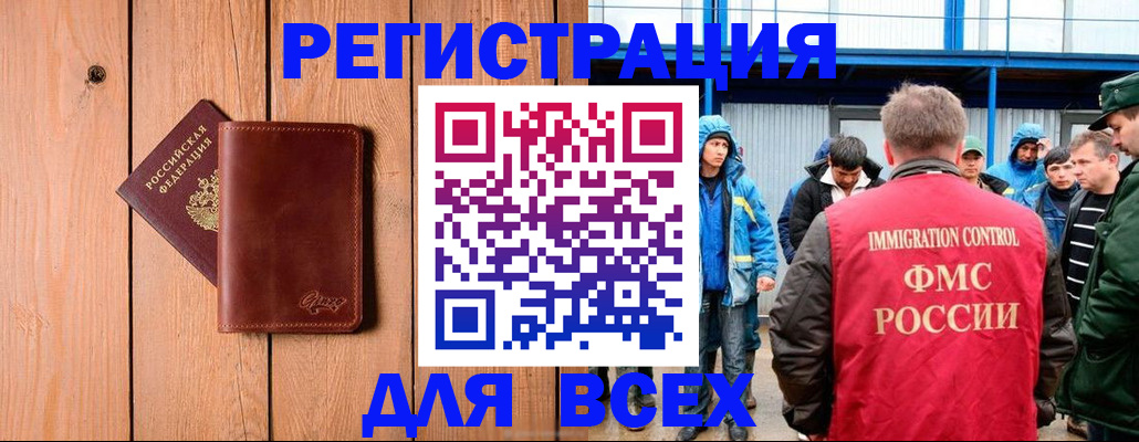 временная регистрация недорого в Кыштыме