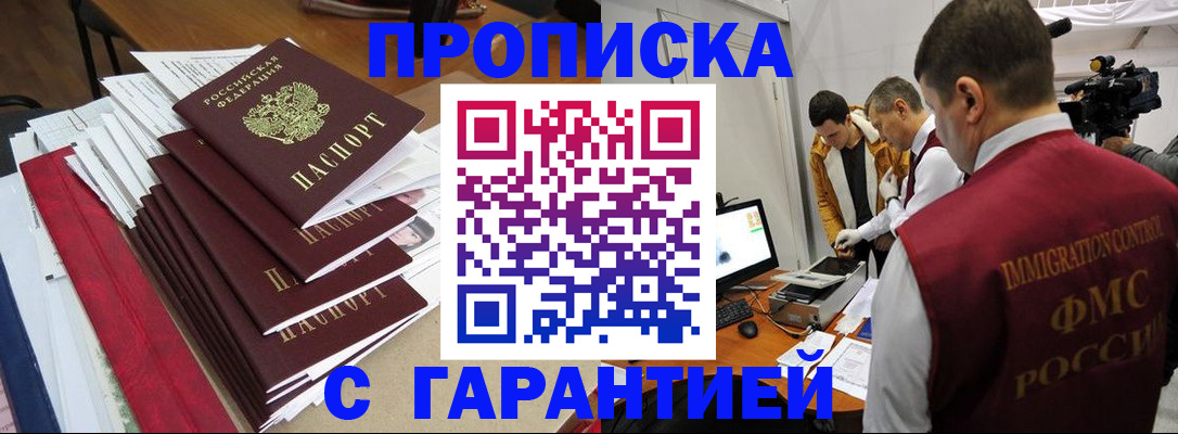 регистрация в Кыштыме